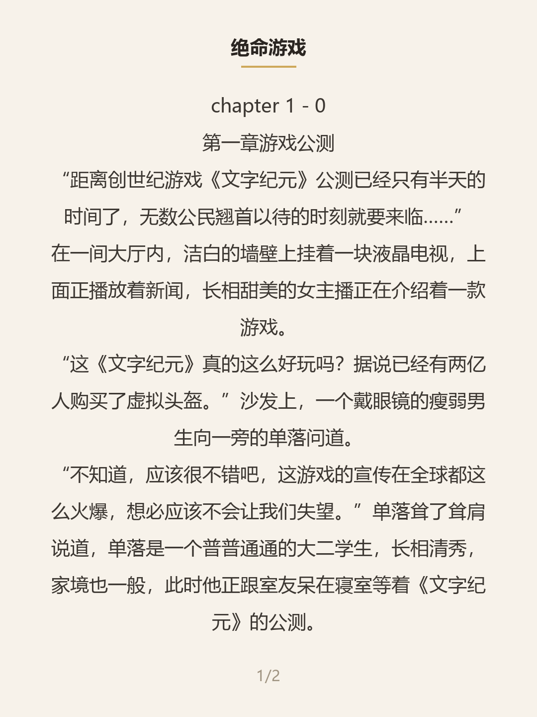 第一屏