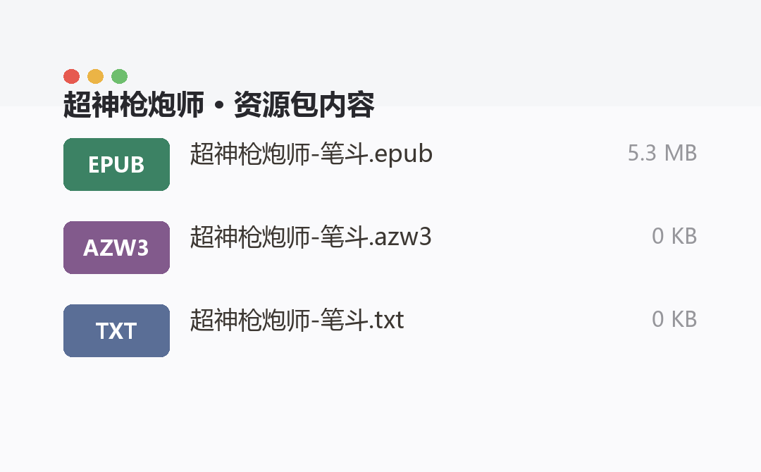 资源包内容