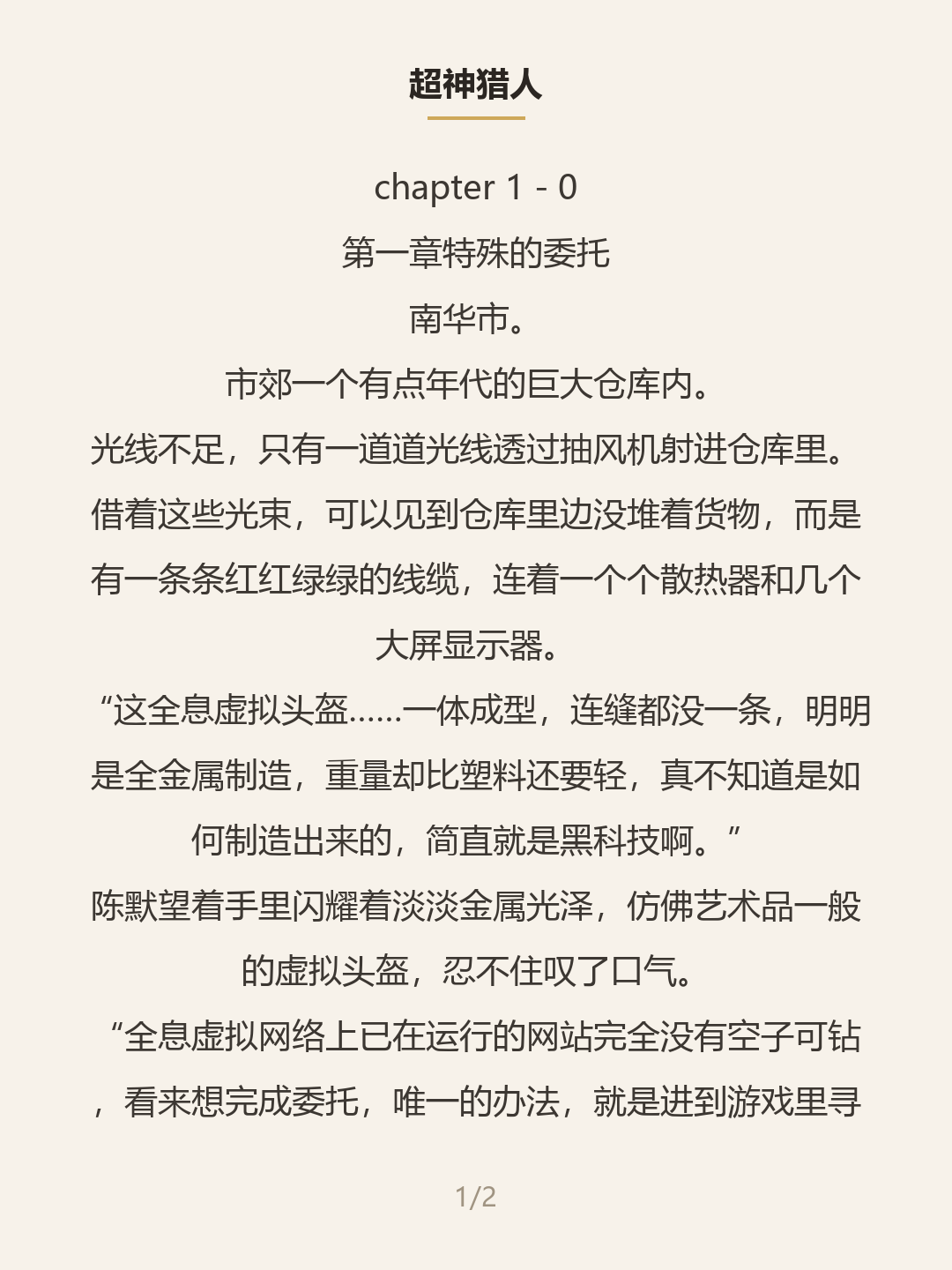 第一屏