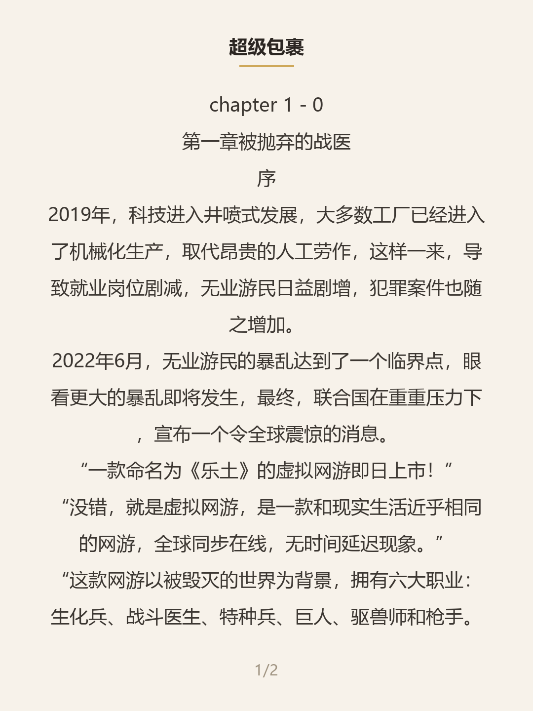 第一屏