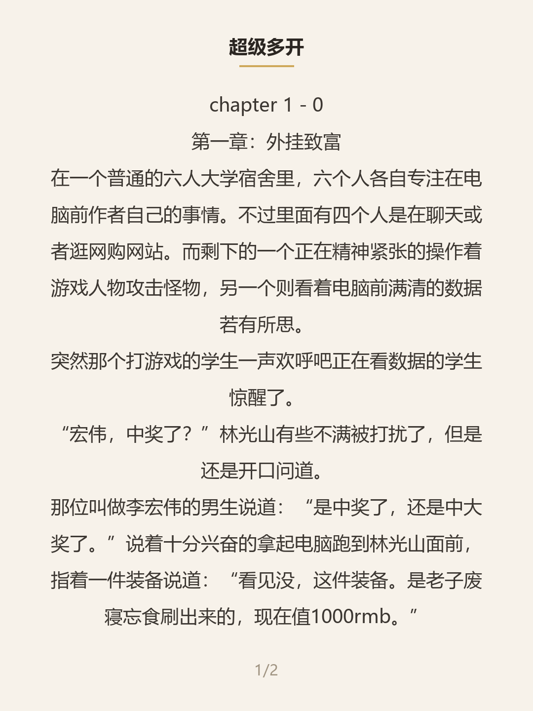 第一屏
