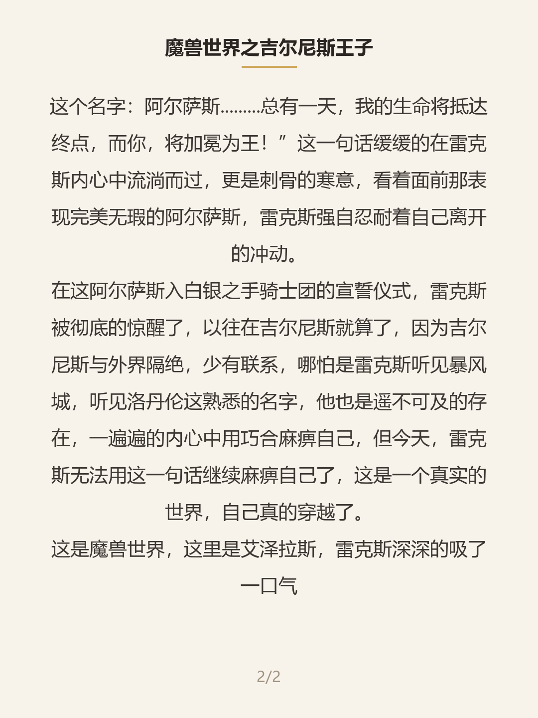 第二屏