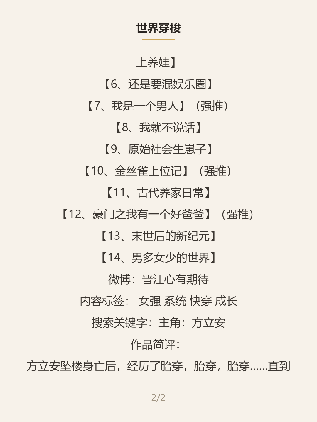 第二屏
