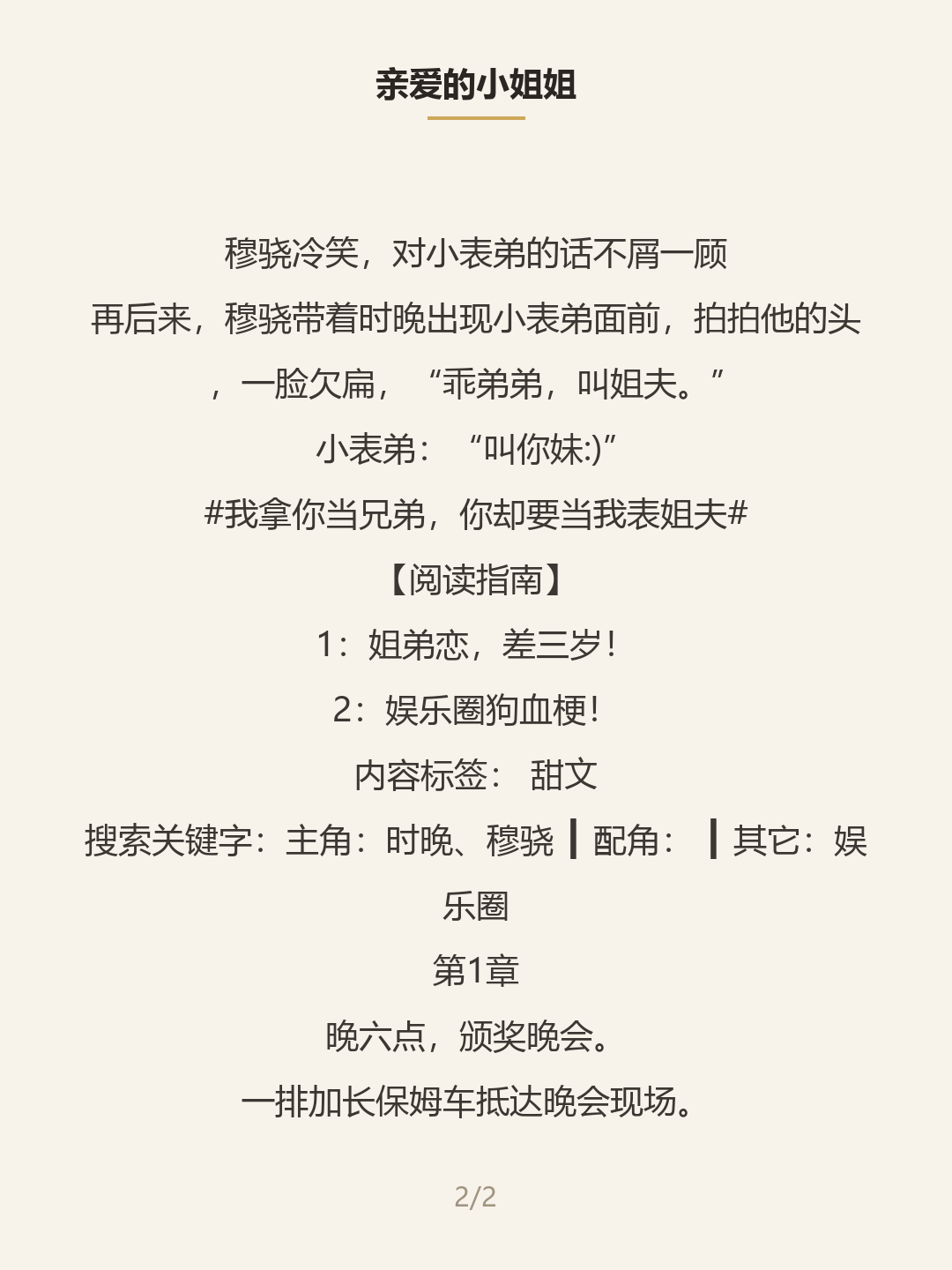 第二屏