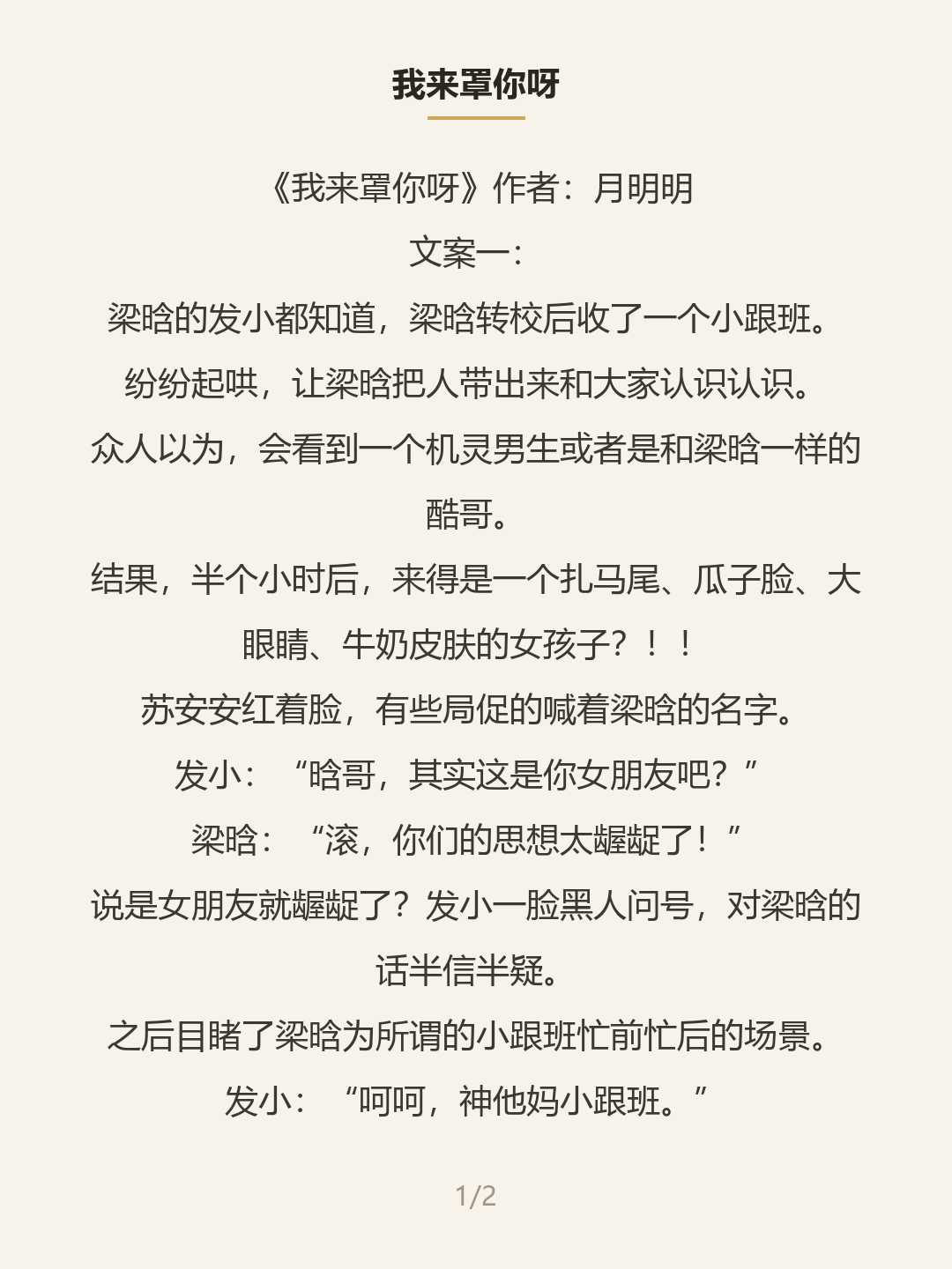 第一屏