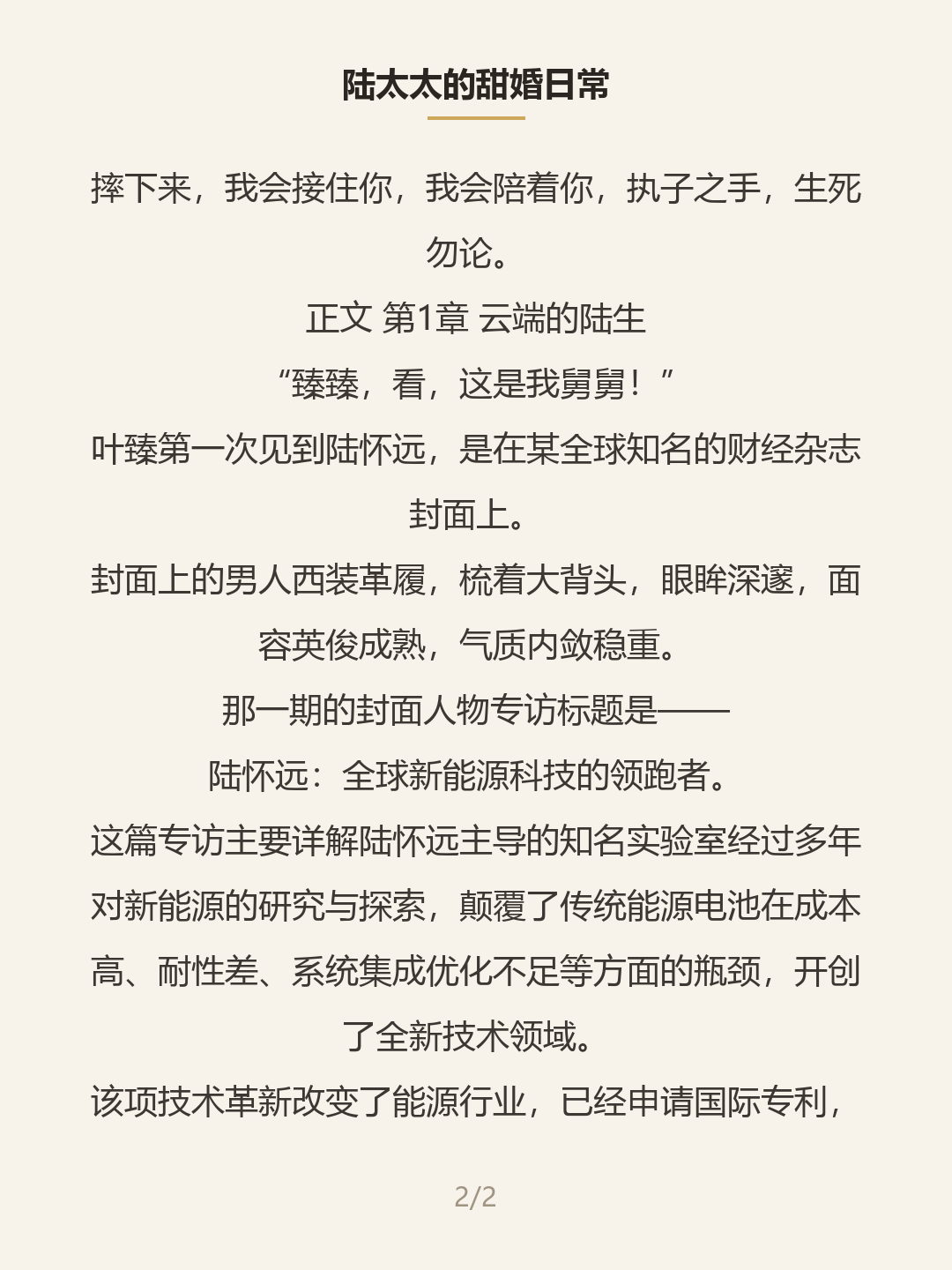 第二屏