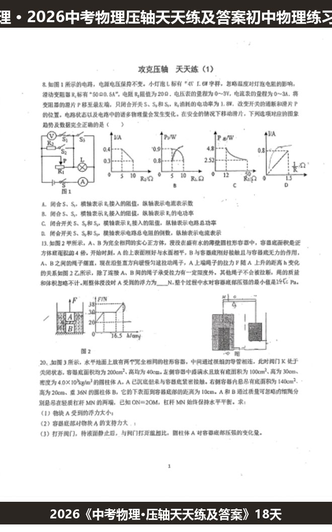 全套封面一览