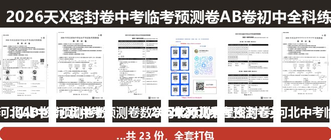 全套封面一览