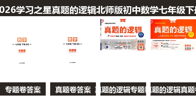 全套封面一览