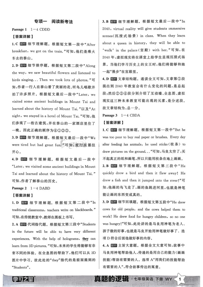目录