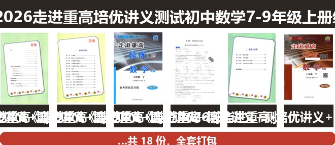 全套封面一览