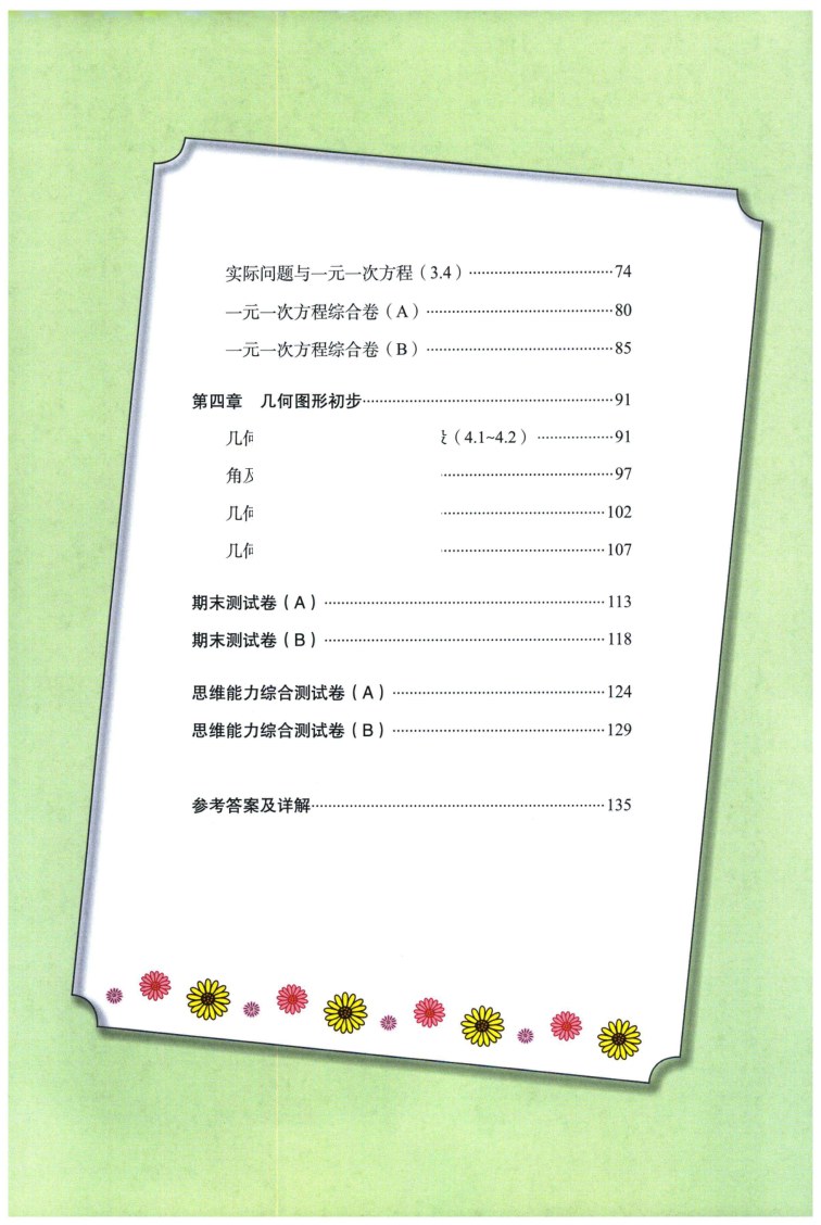 目录