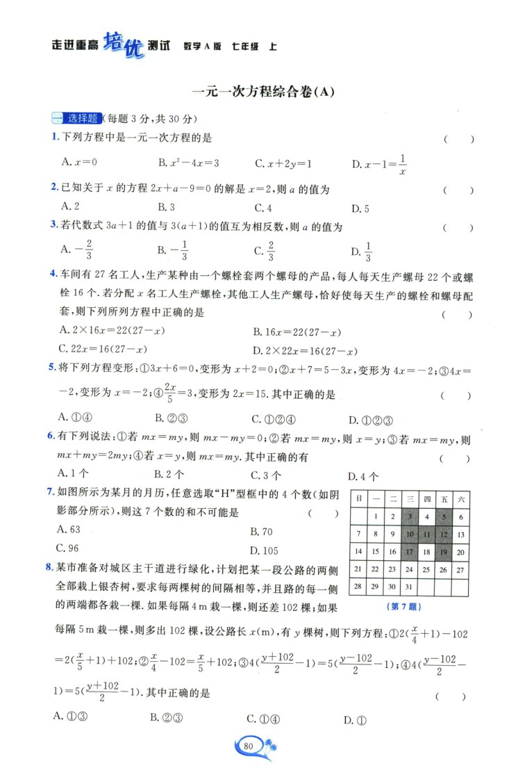 内页样张