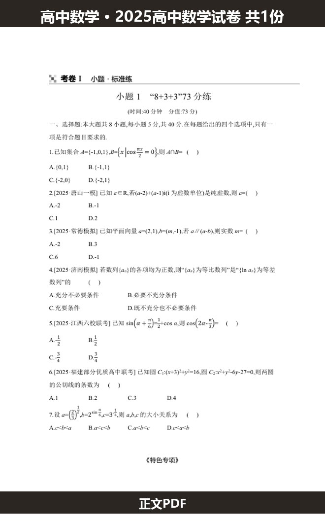 全套封面一览