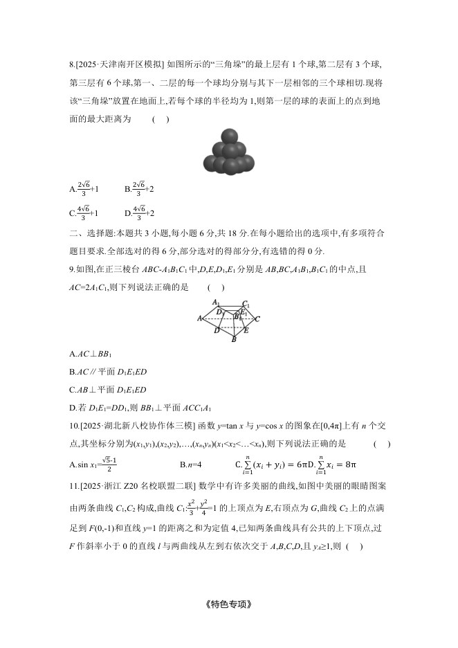 目录