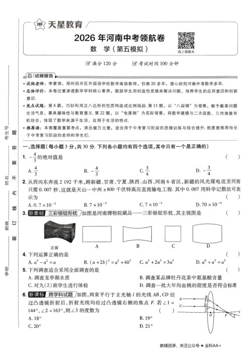 内页样张