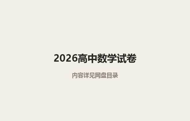 全套封面一览