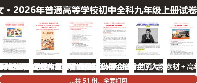 全套封面一览
