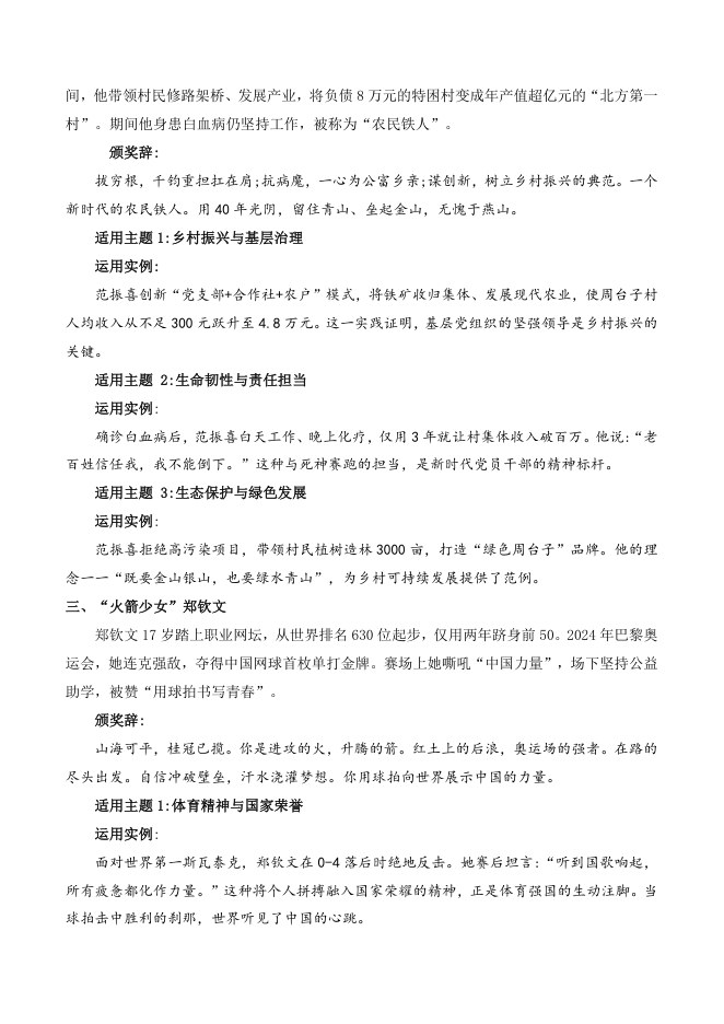 目录