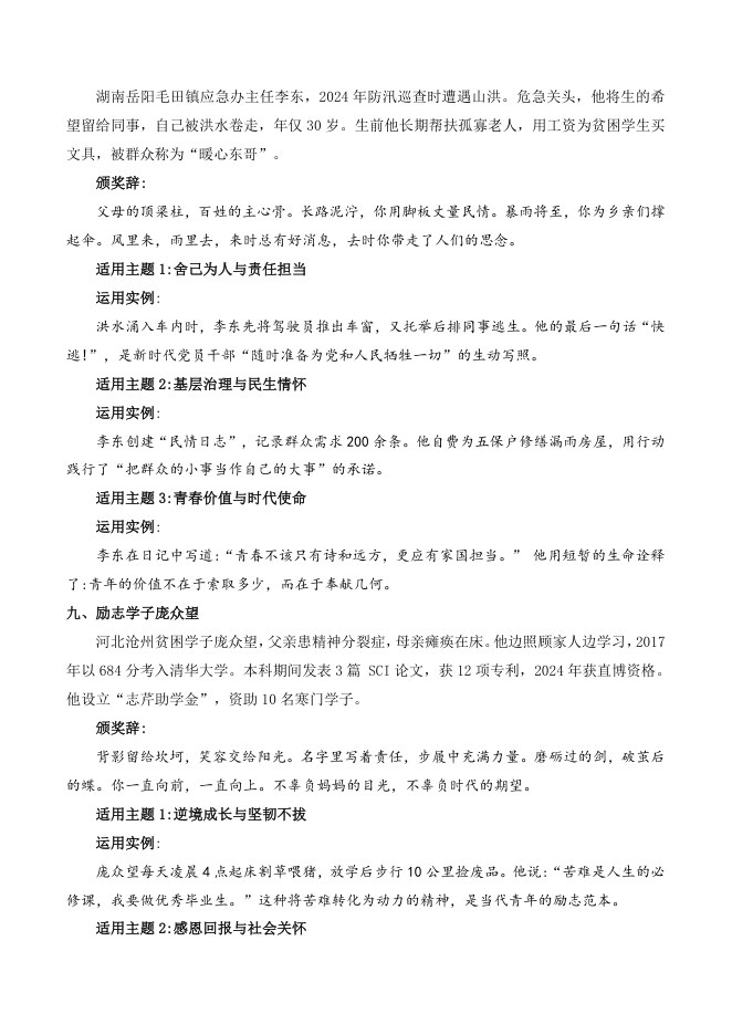 内页样张