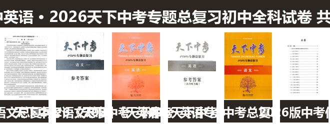 全套封面一览