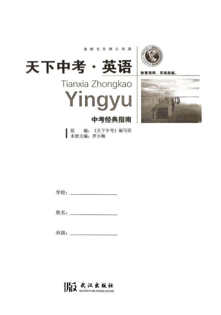 目录