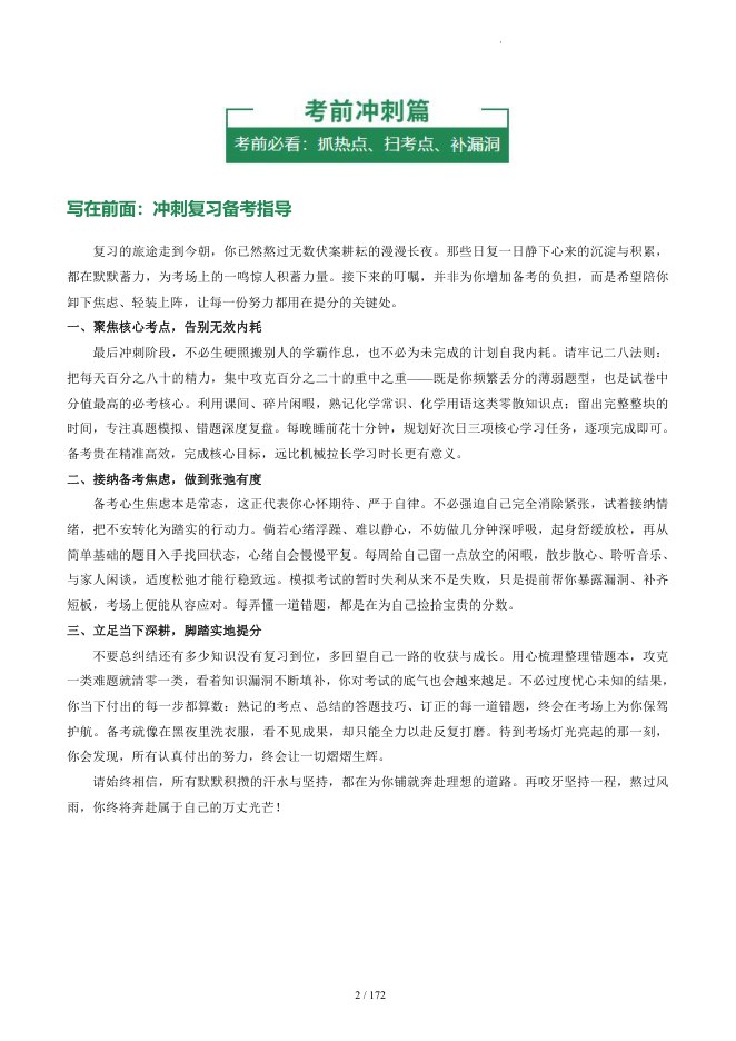 目录