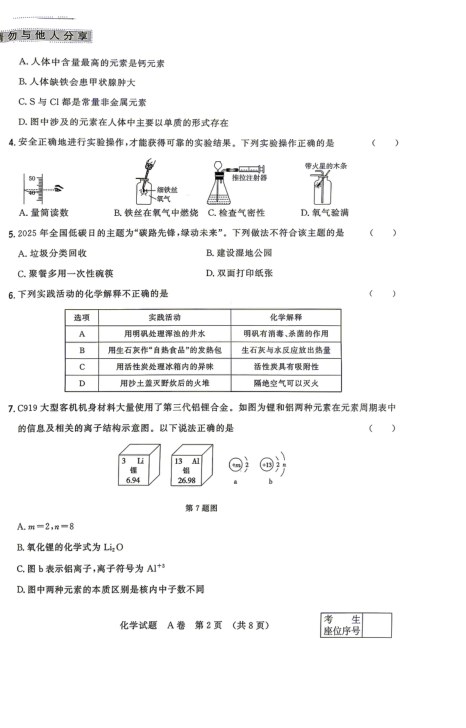 目录