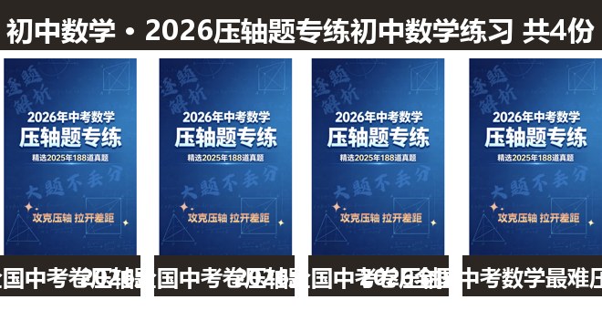 全套封面一览