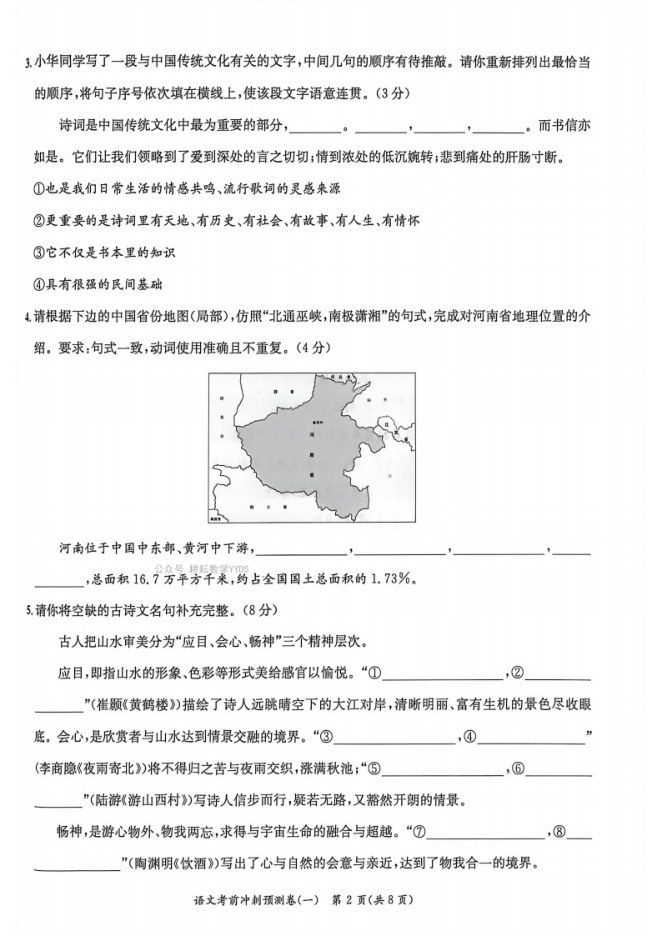 目录
