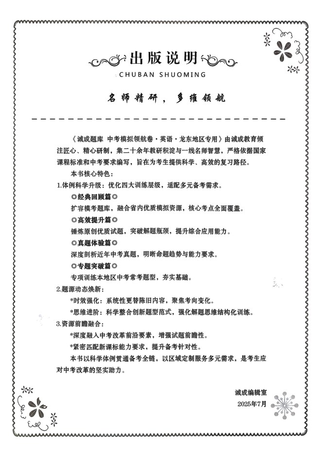 目录