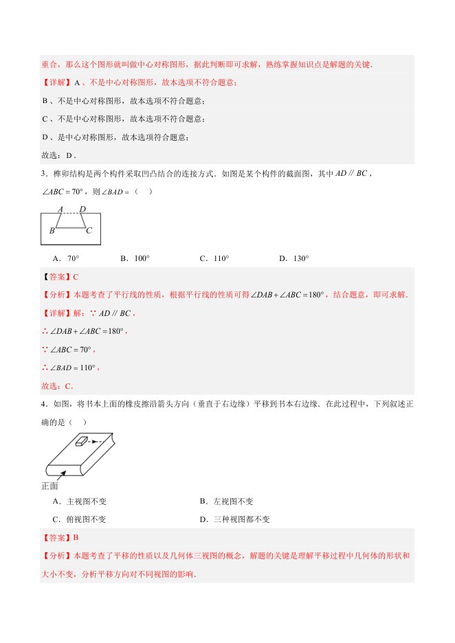 目录