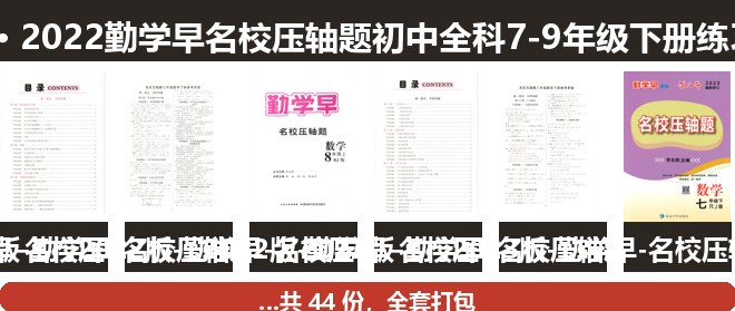 全套封面一览