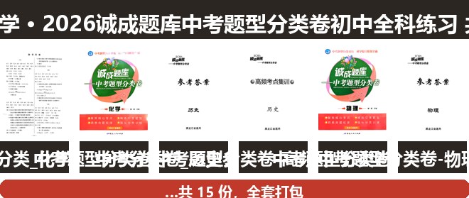 全套封面一览