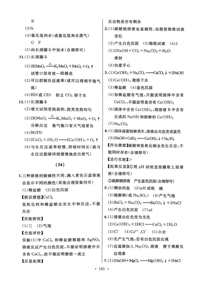内页样张