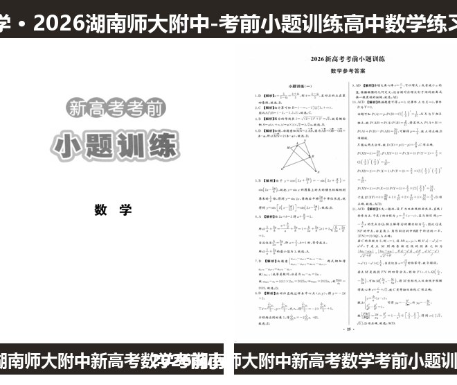 全套封面一览