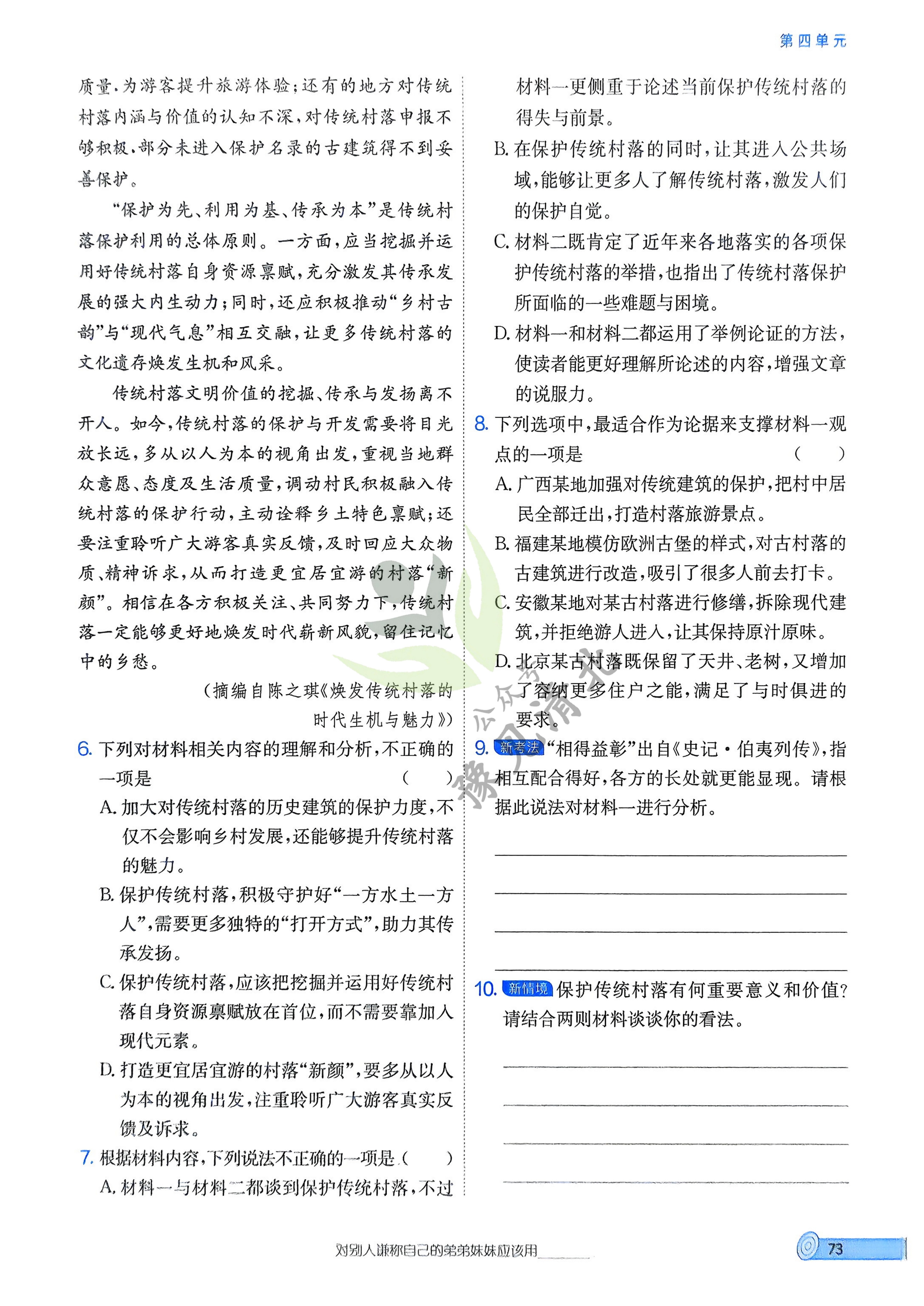 内页样张