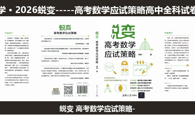 全套封面一览