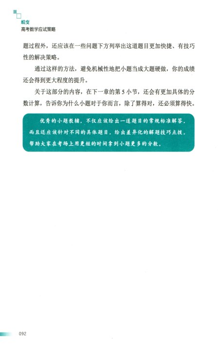 内页样张