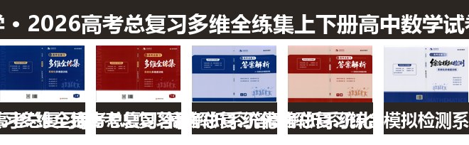 全套封面一览