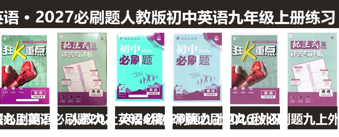 全套封面一览
