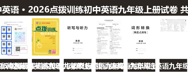 全套封面一览