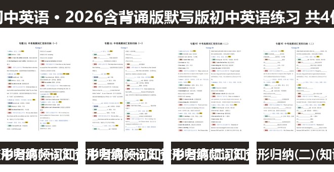 全套封面一览