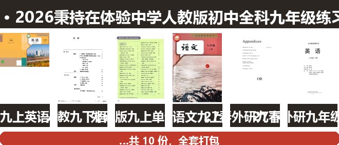 全套封面一览