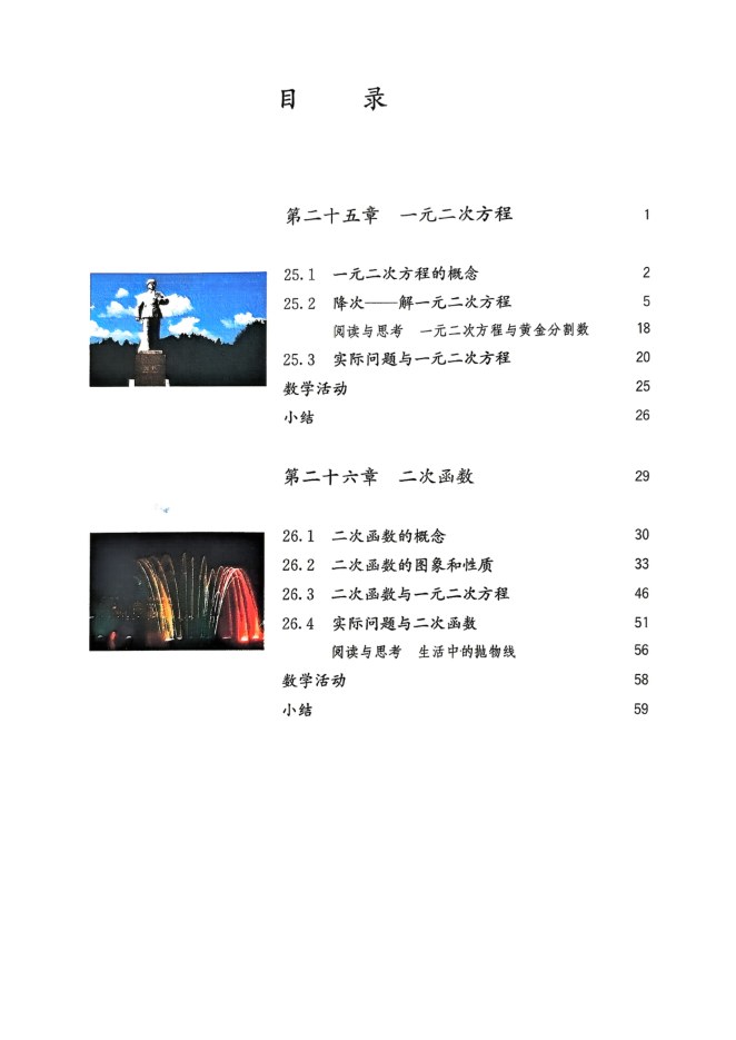 目录