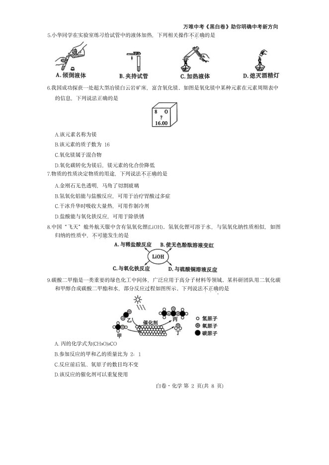 目录