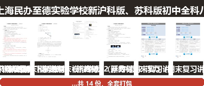 全套封面一览