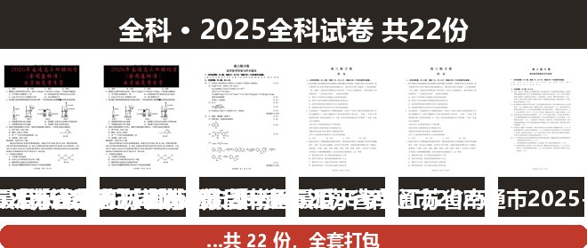 全套封面一览