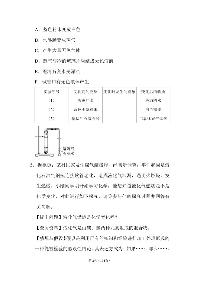 目录
