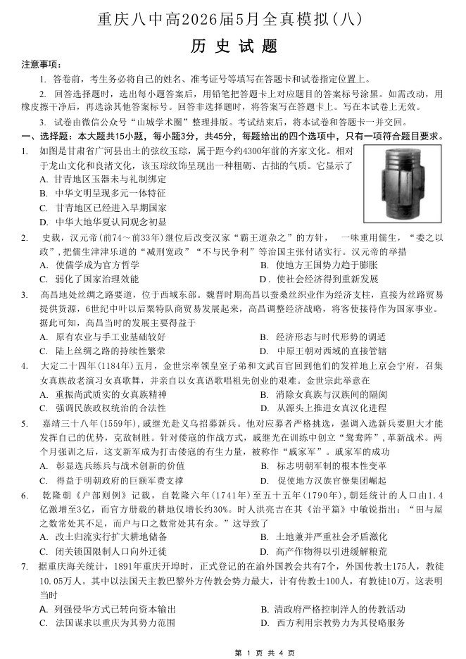 目录